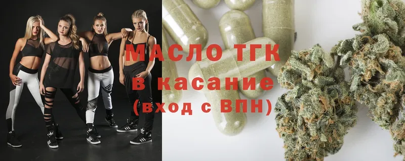 ТГК THC oil  Алзамай 